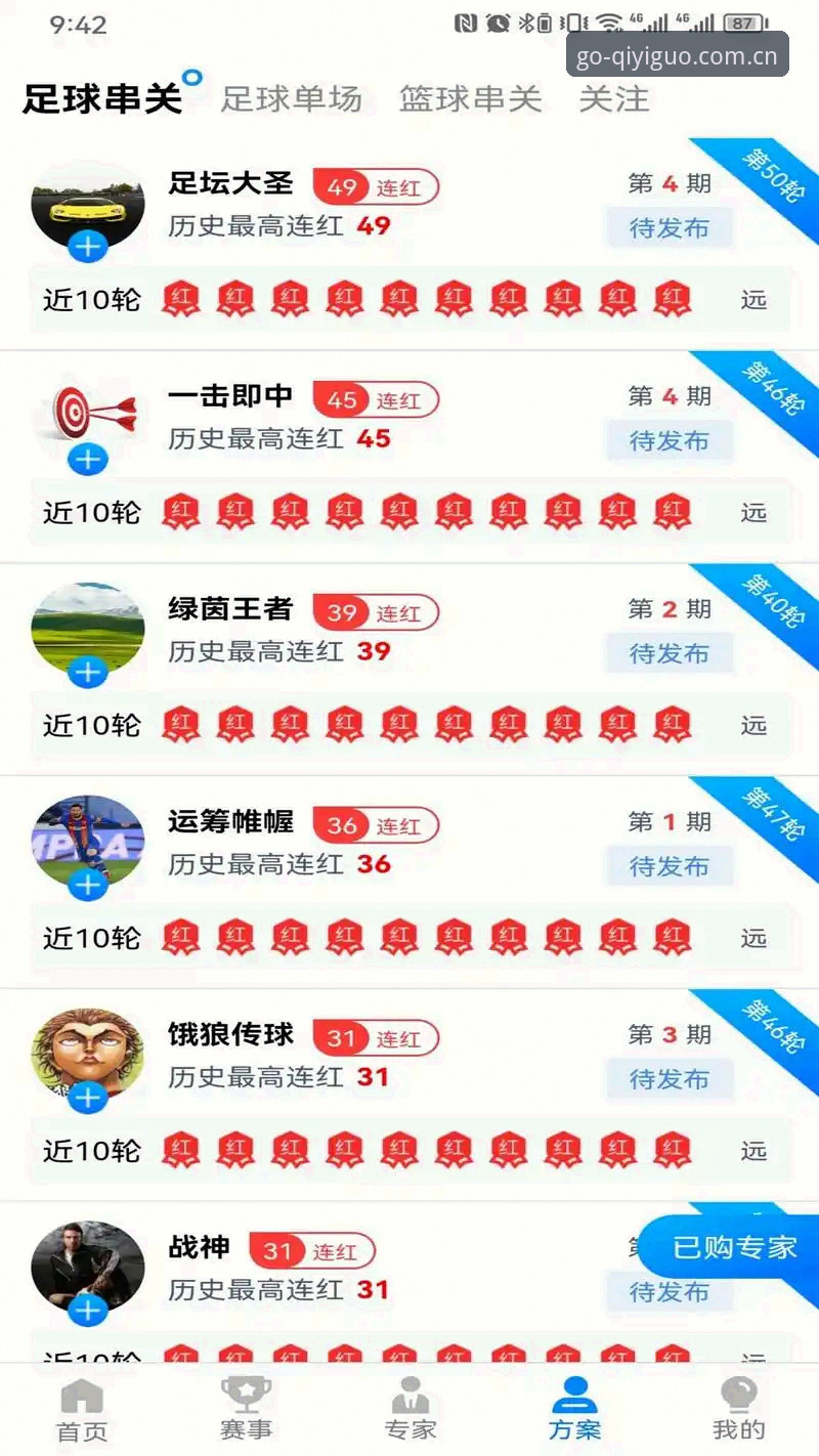 奇异果体育iOS版 奇异果体育iOS版深度体验:从观赛痛点看移动端革新设计